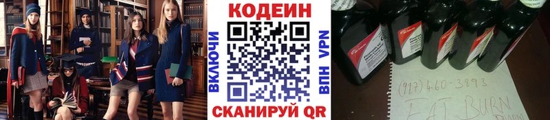 Codein напиток Lean (лин)  наркотики  Агидель 