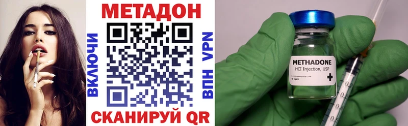 Метадон кристалл  даркнет сайт  мега ТОР  Агидель 