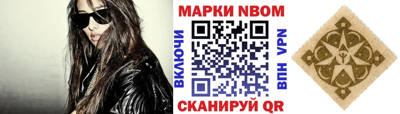 где купить наркоту  Агидель  Марки NBOMe 1500мкг 
